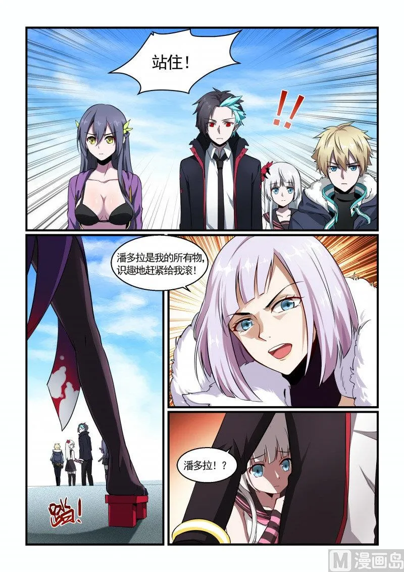第116话 第6页