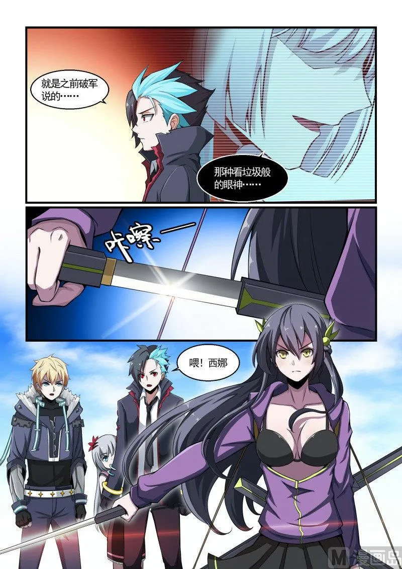 第116话 第7页