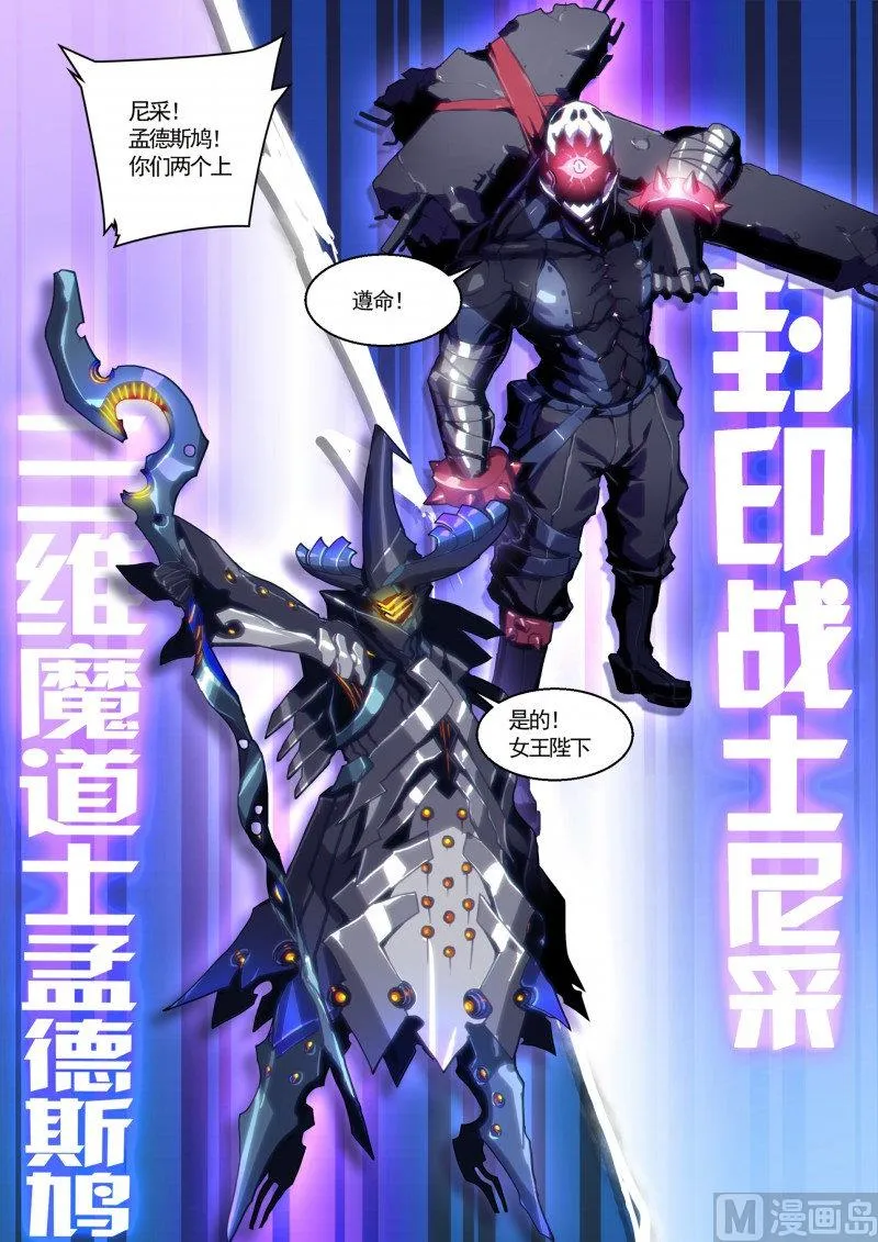 第116话 第8页