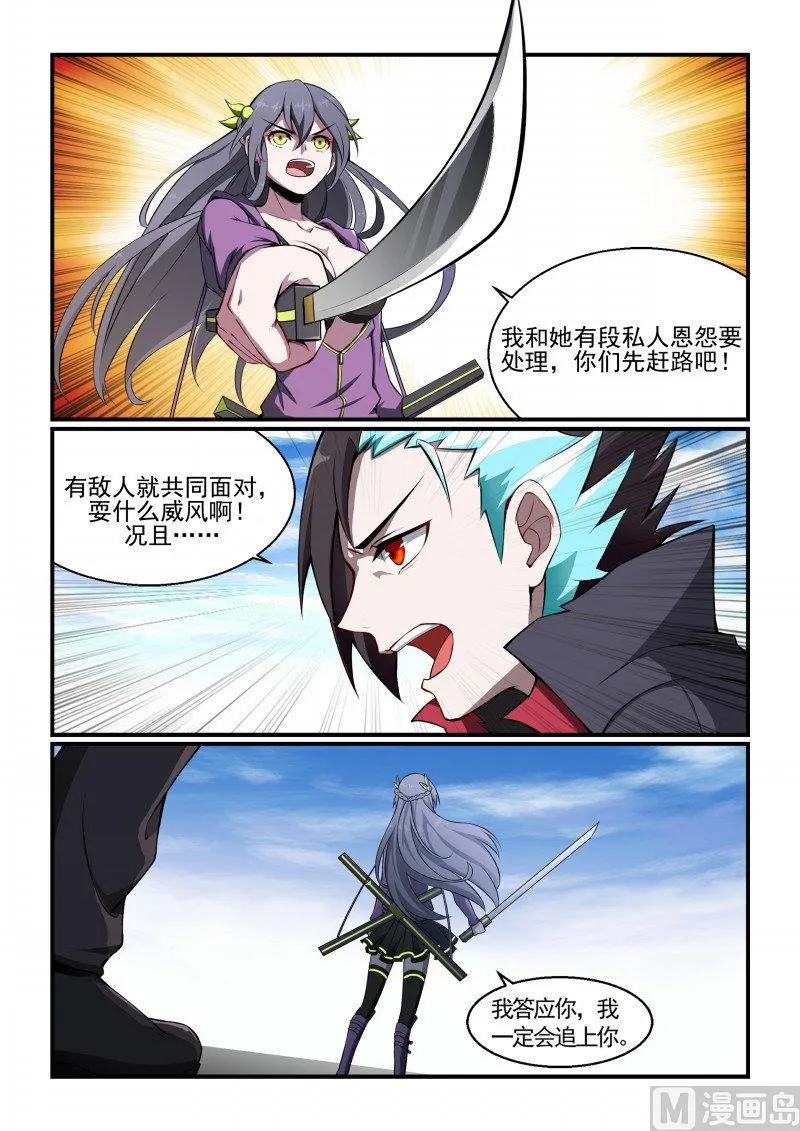 第116话 第9页