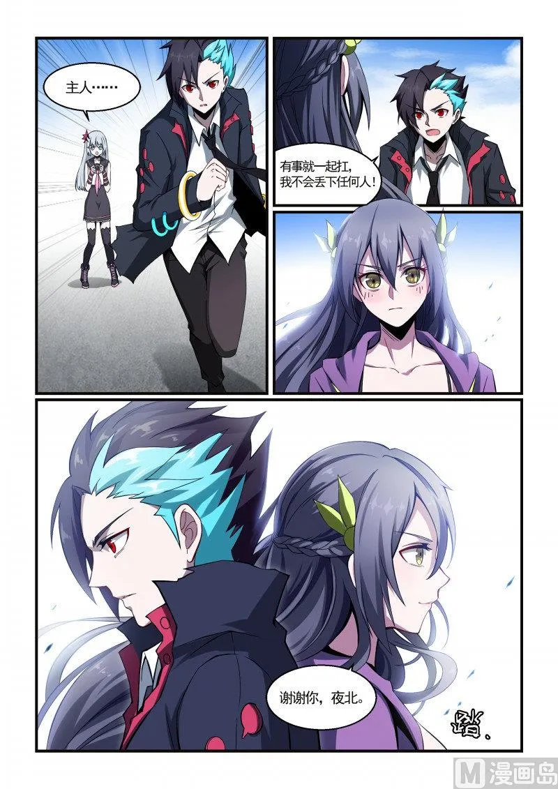 第116话 第10页