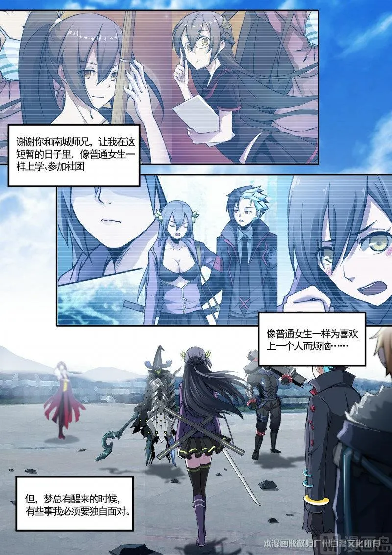 第116话 第11页