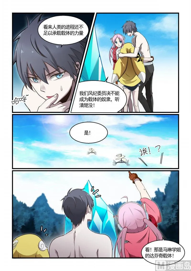 第115话 第9页