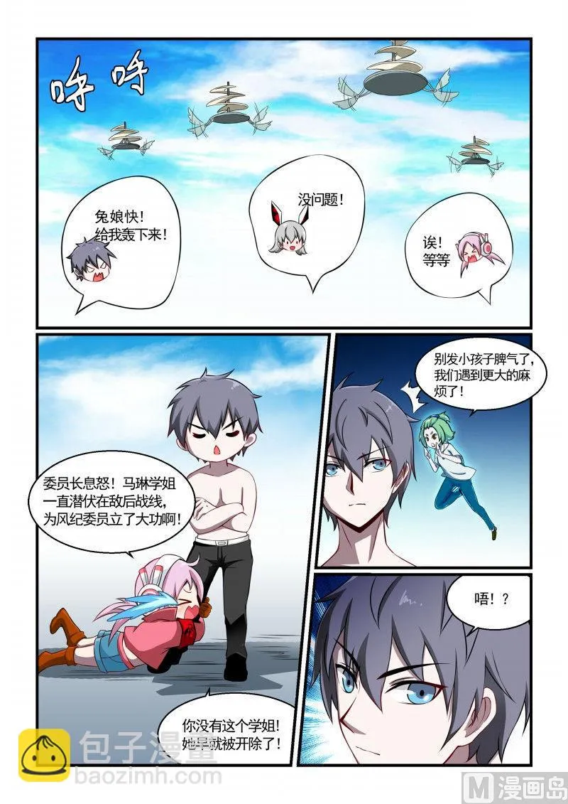 第115话 第10页