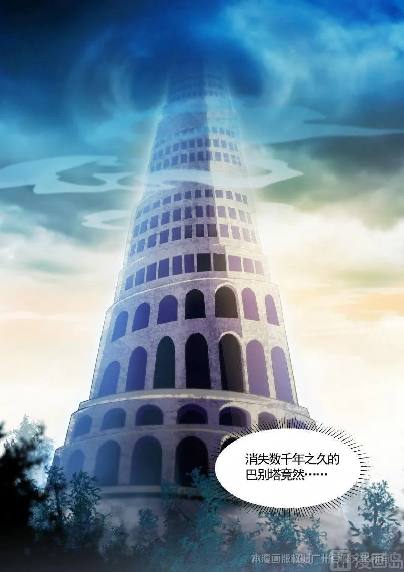 第115话 第11页