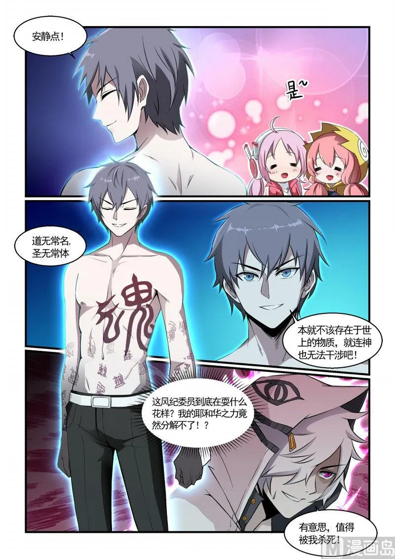第114话 第5页
