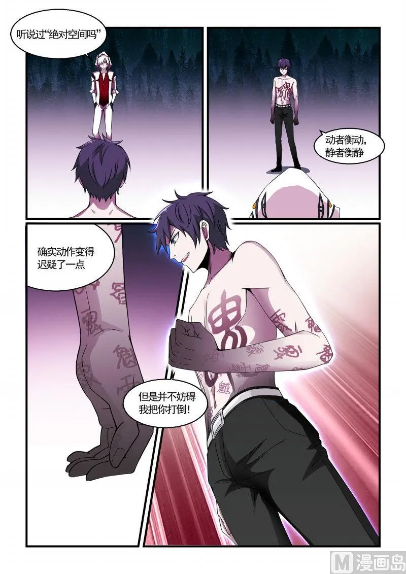 第114话 第7页