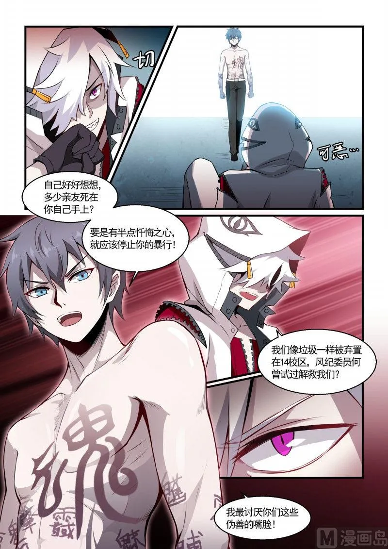 第114话 第10页