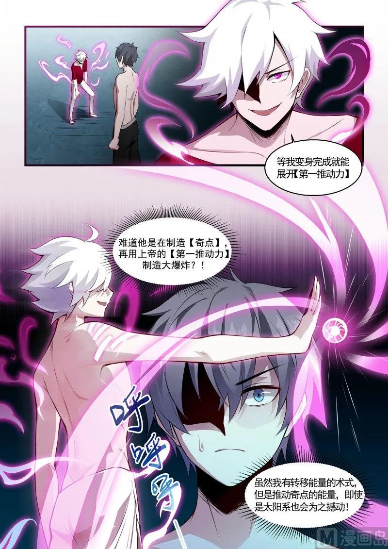 第114话 第12页