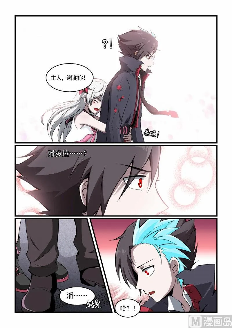 第113话 第4页