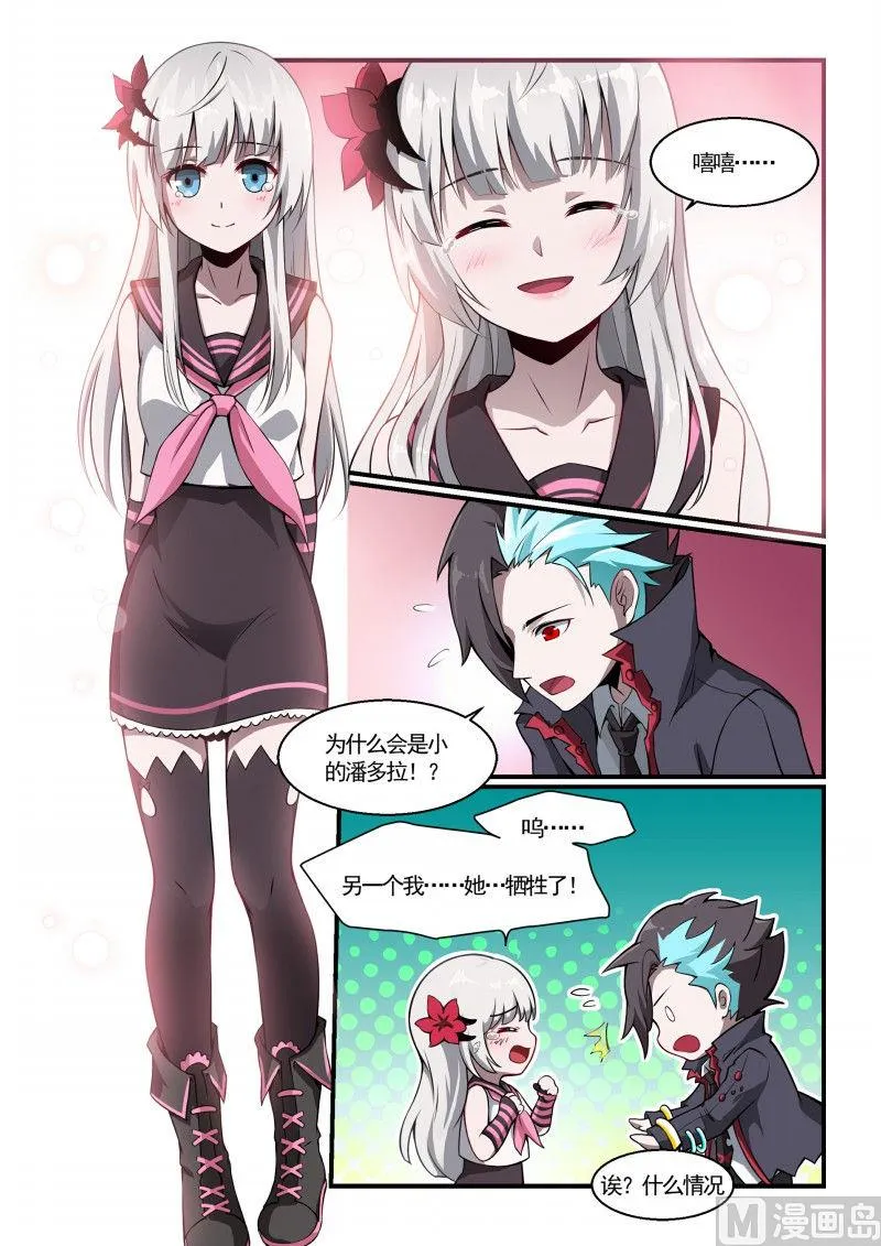 第113话 第5页