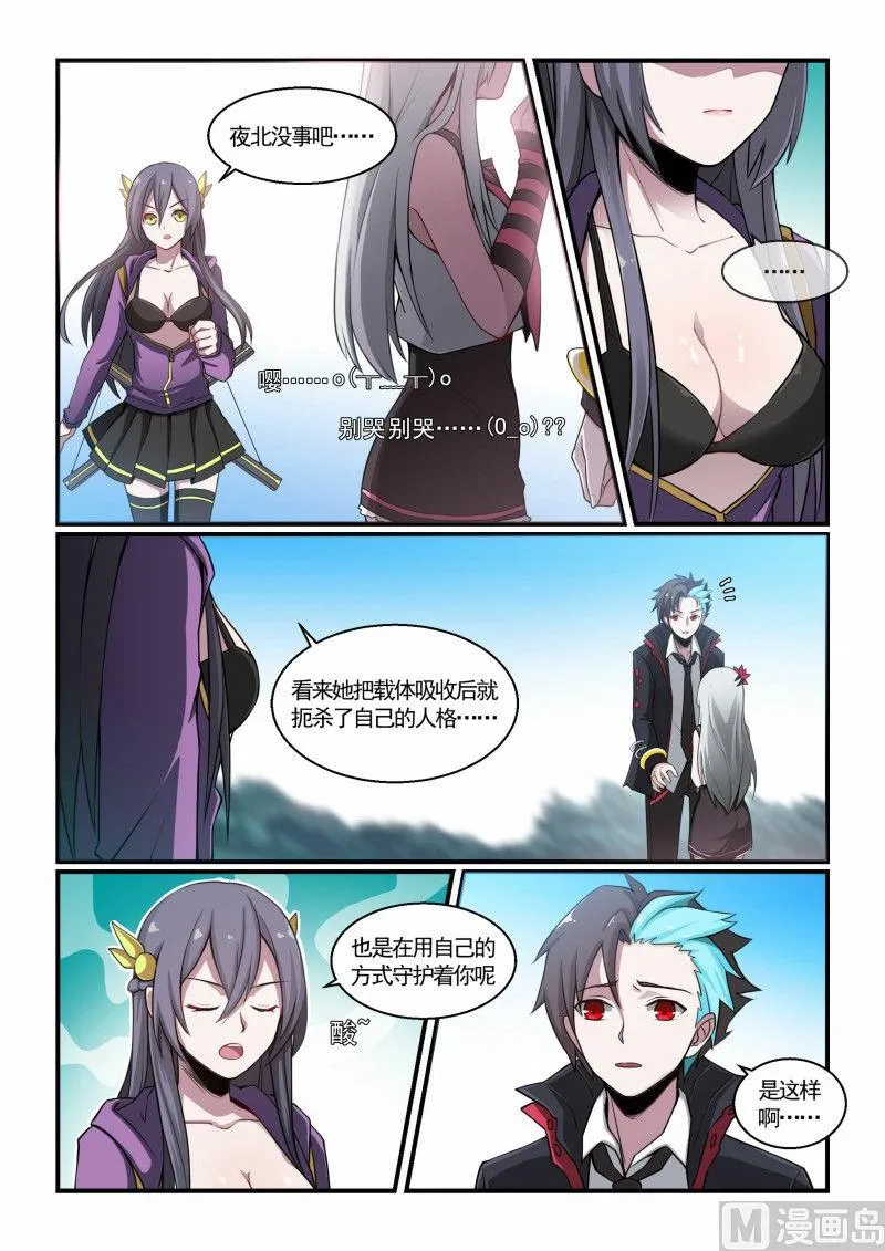 第113话 第6页