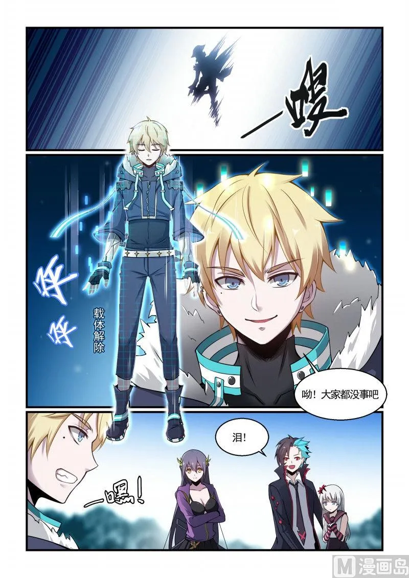 第113话 第8页