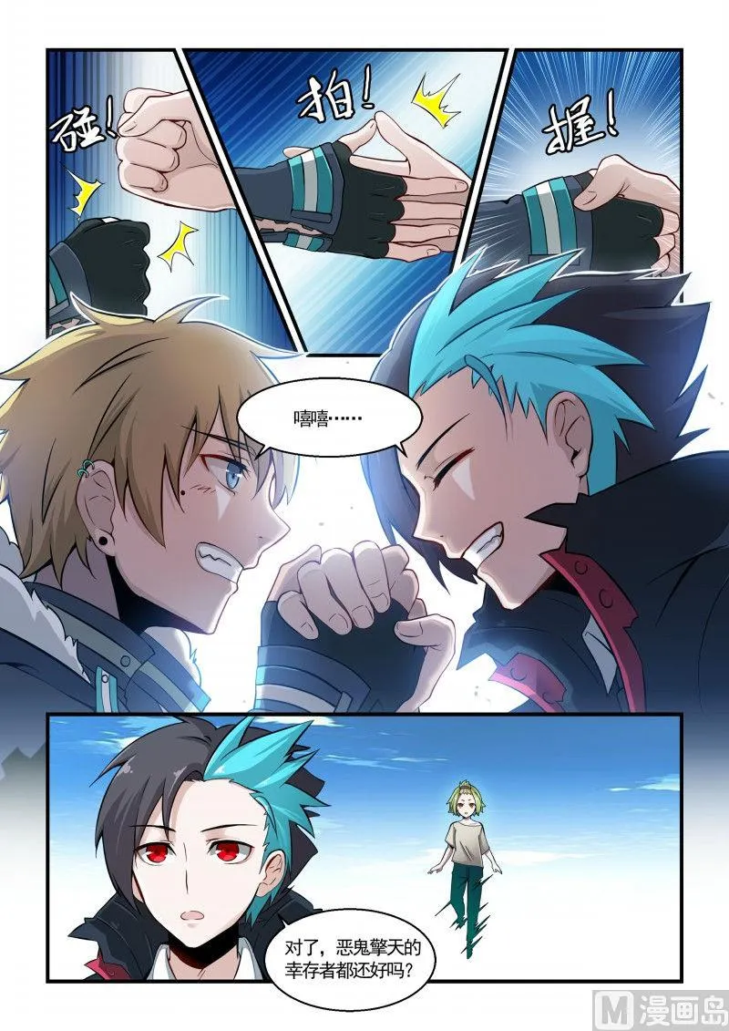 第113话 第9页