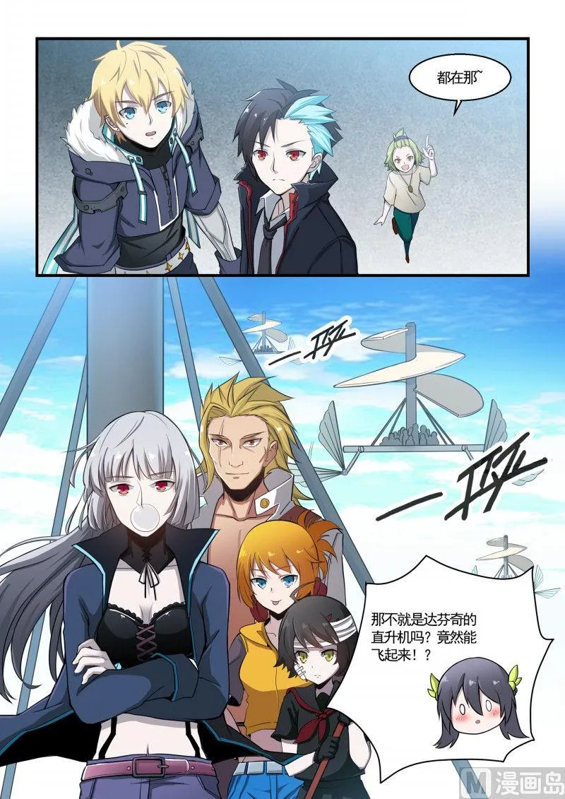 第113话 第10页