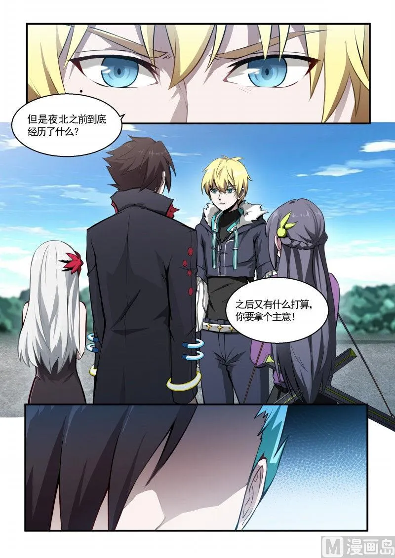 第113话 第11页