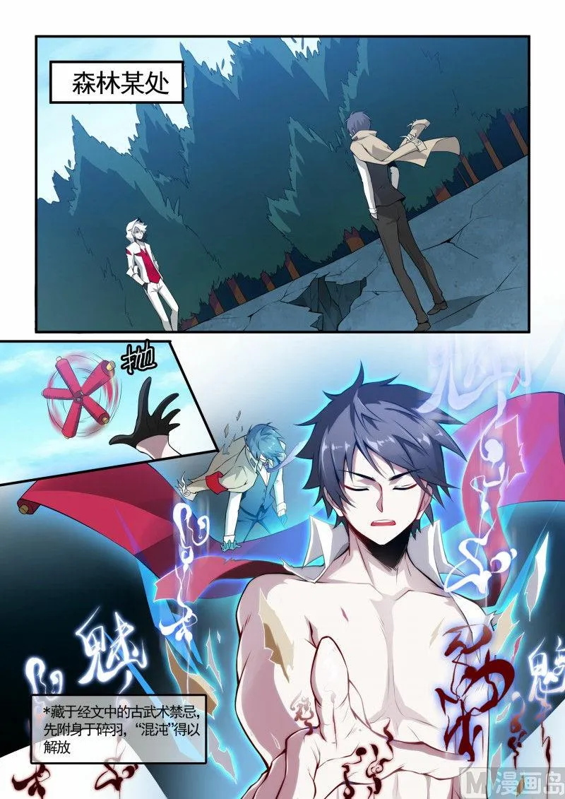 第113话 第12页