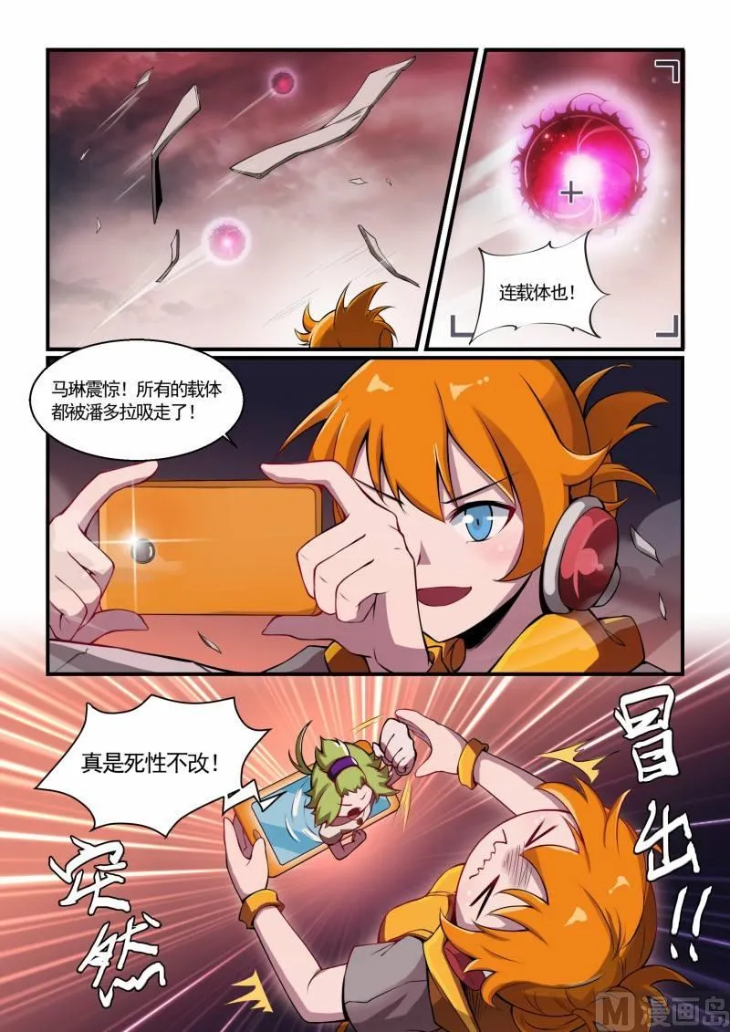 第112话 第5页