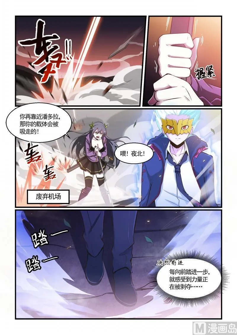 第112话 第9页