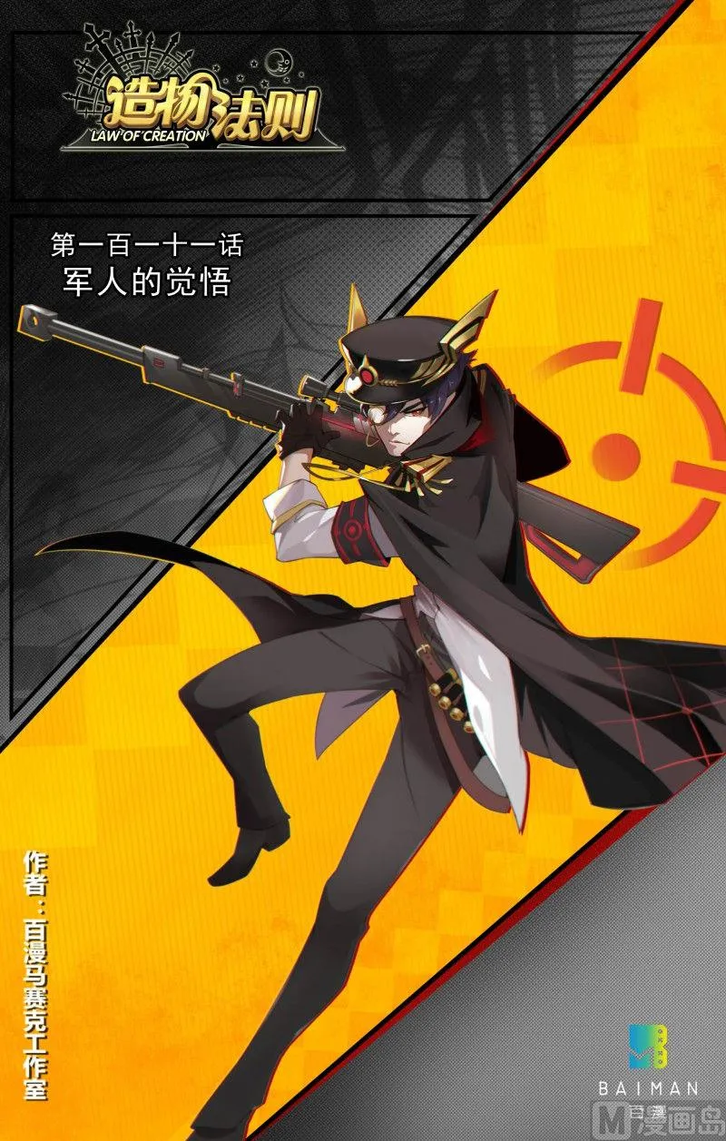 第111话 第1页