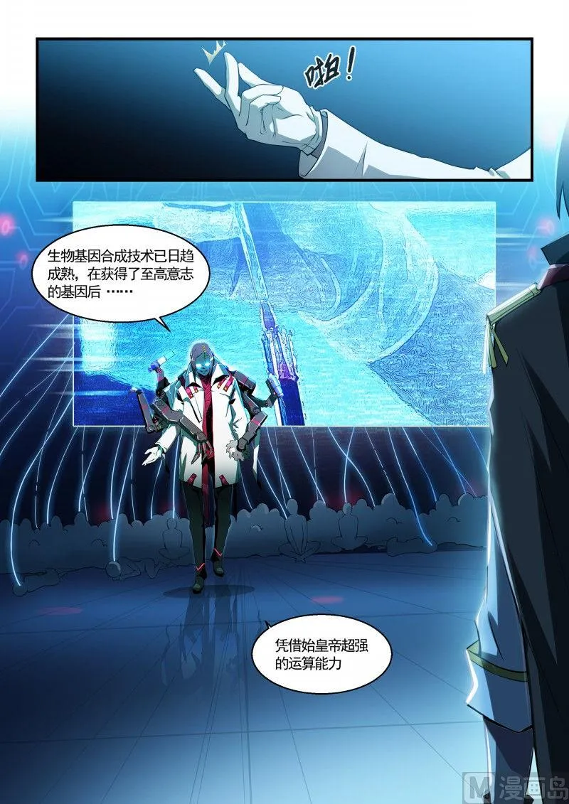 第111话 第4页