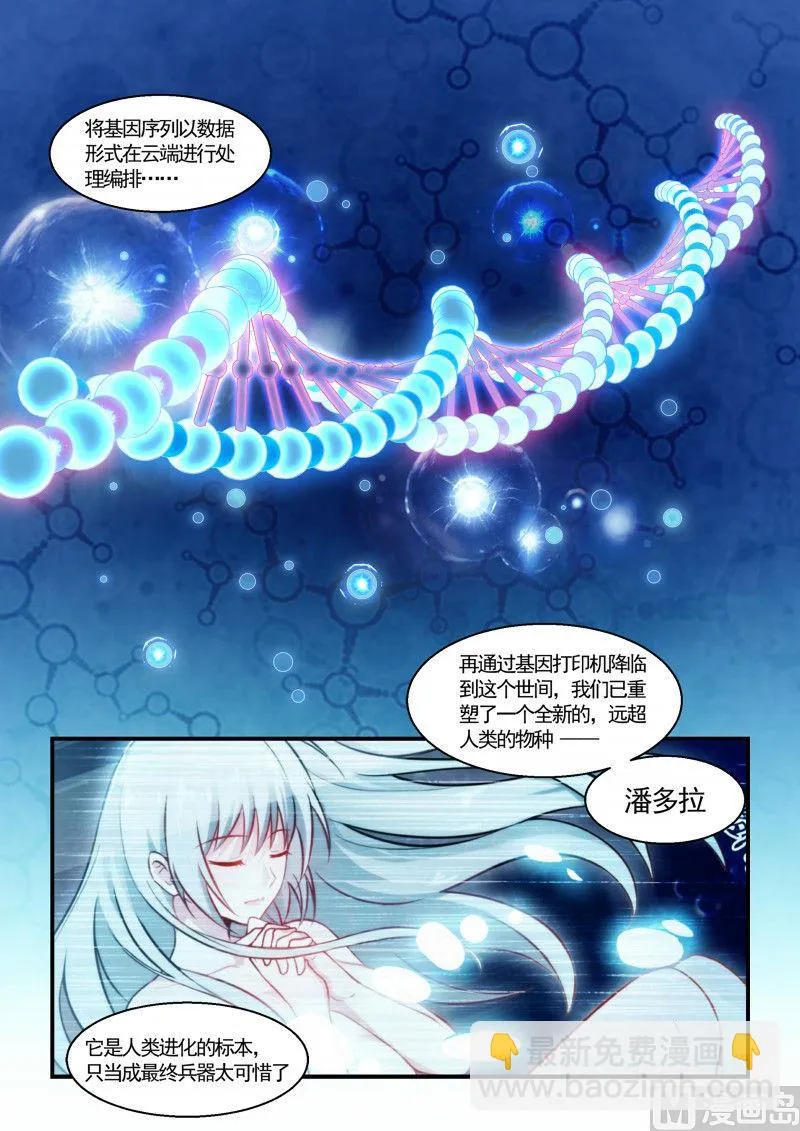 第111话 第5页