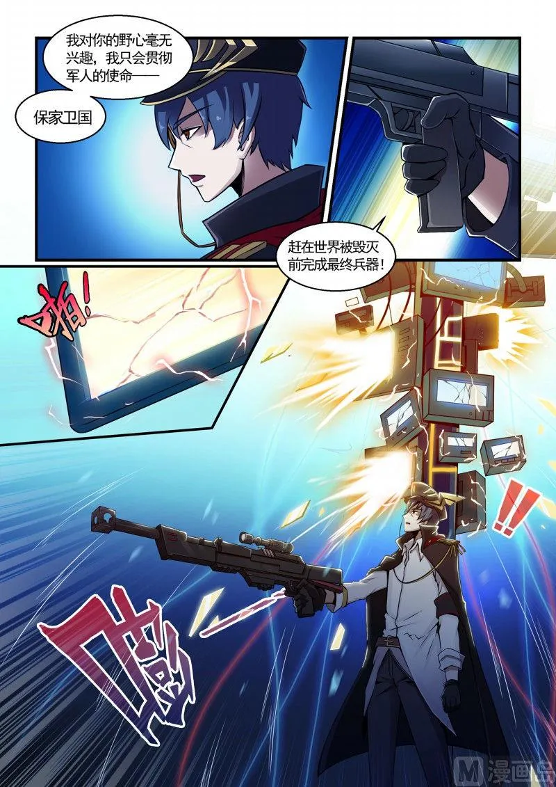 第111话 第6页