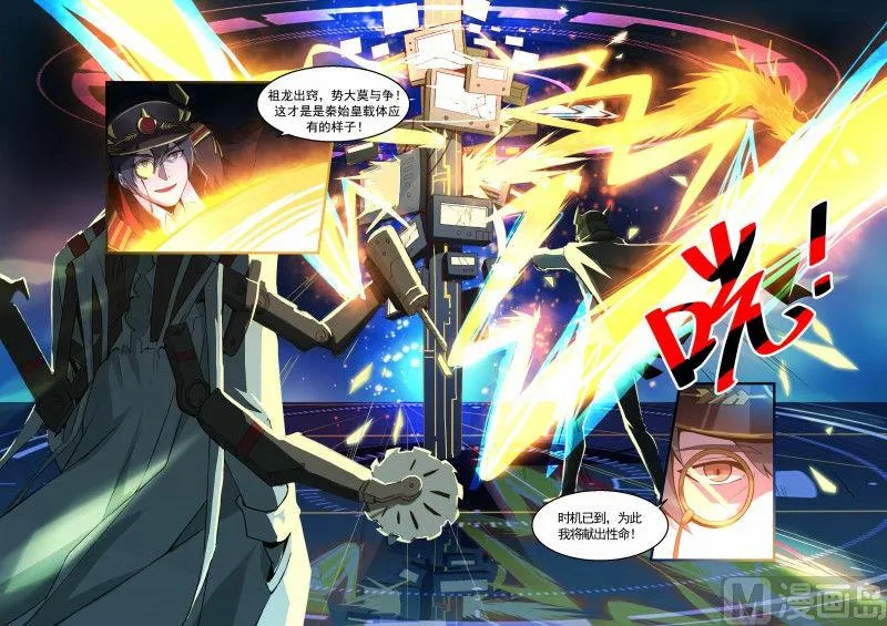 第111话 第7页