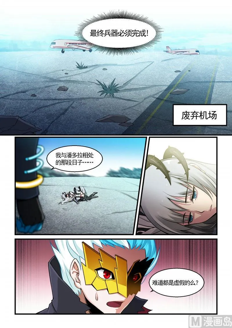 第111话 第9页