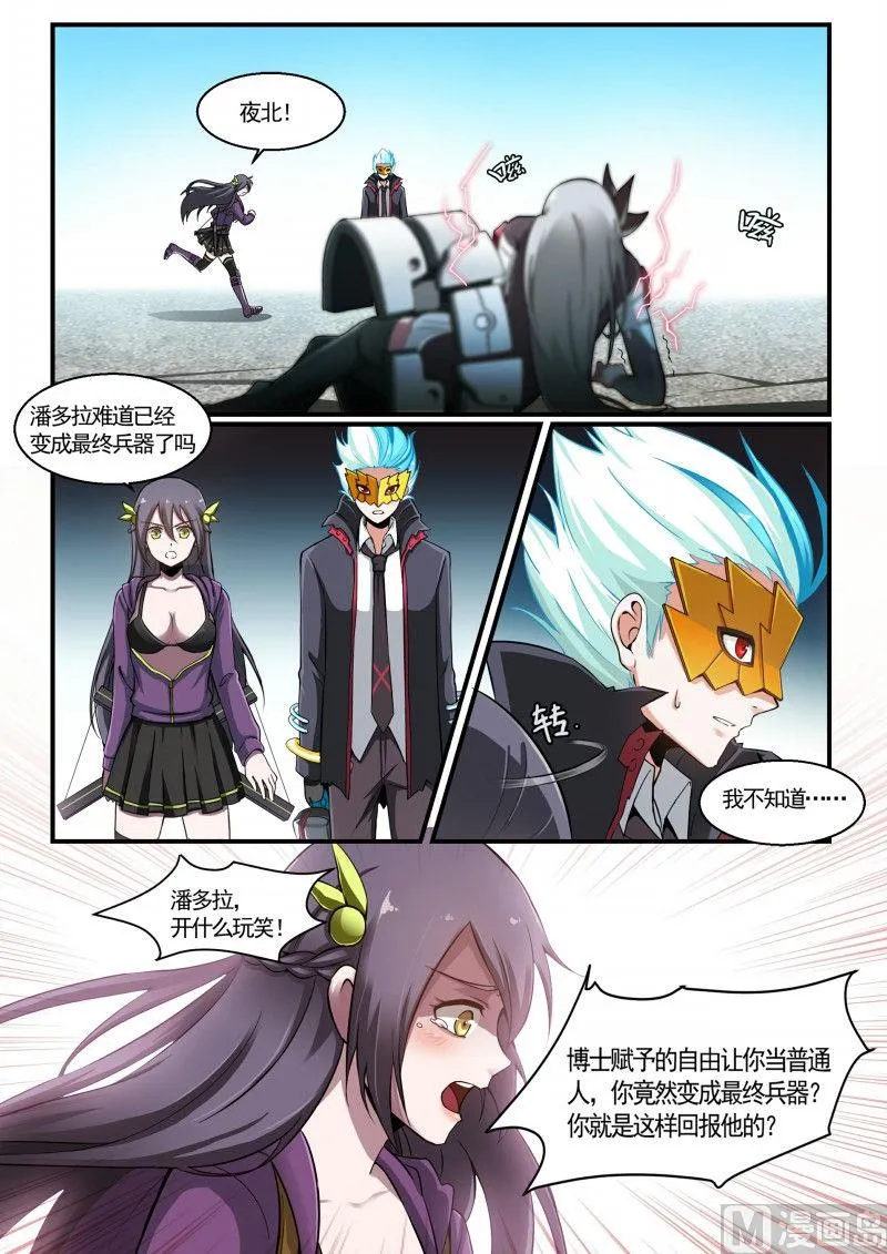 第111话 第10页
