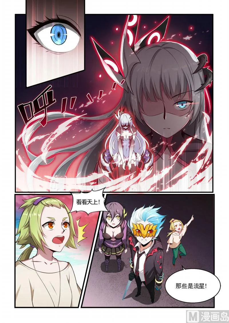 第111话 第11页