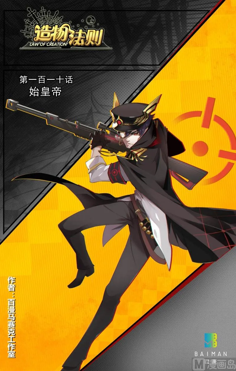 110 第1页