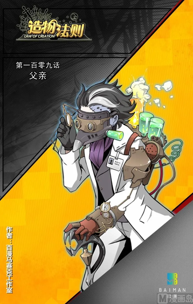 第109话 第1页