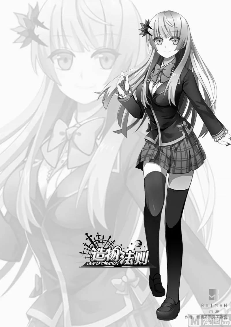 第109话 第3页
