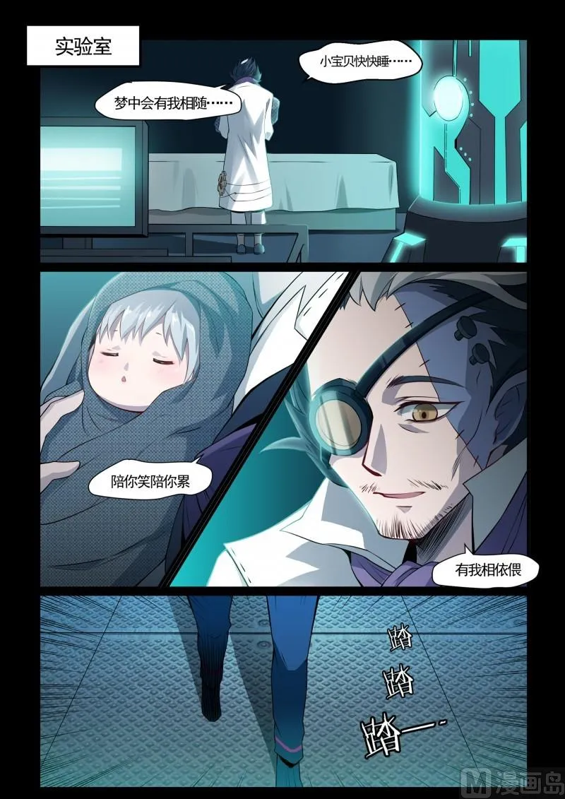 第109话 第4页