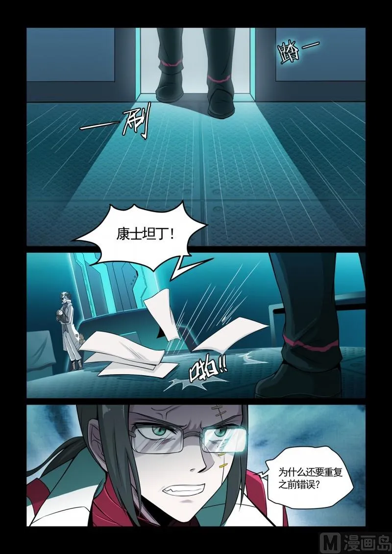 第109话 第5页