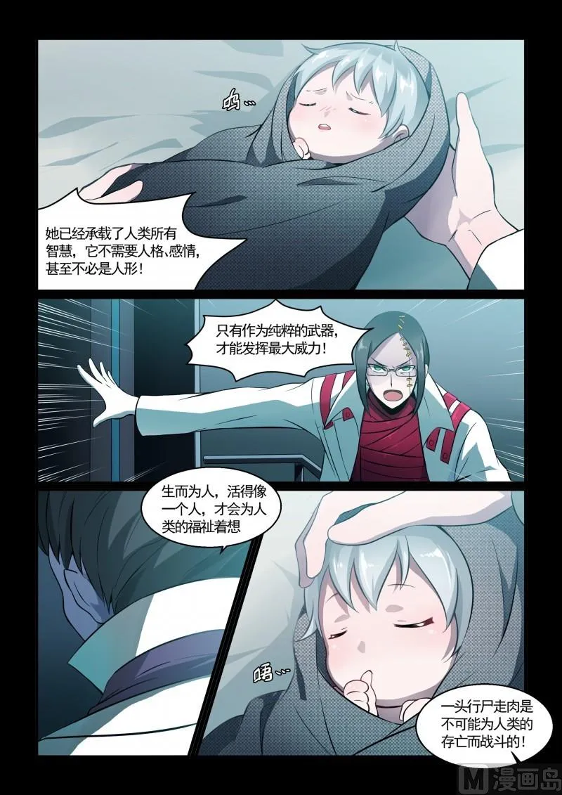 第109话 第6页