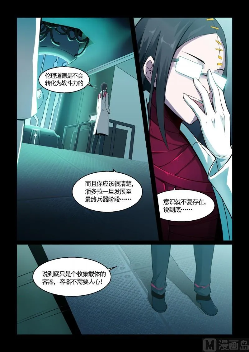 第109话 第7页