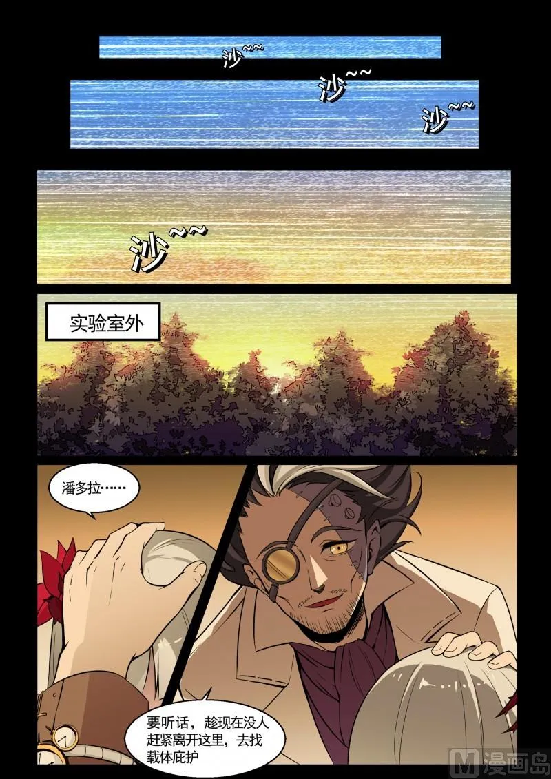 第109话 第8页