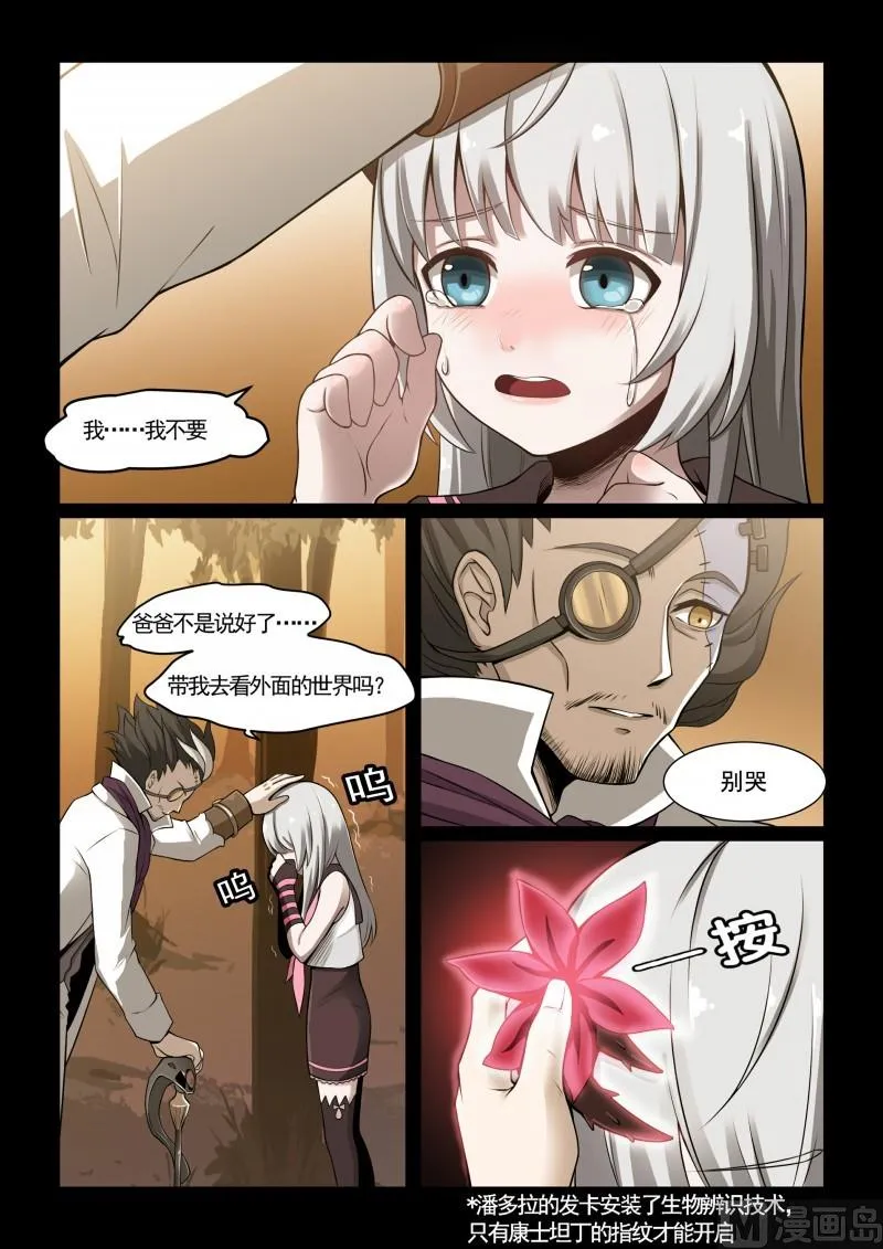 第109话 第9页