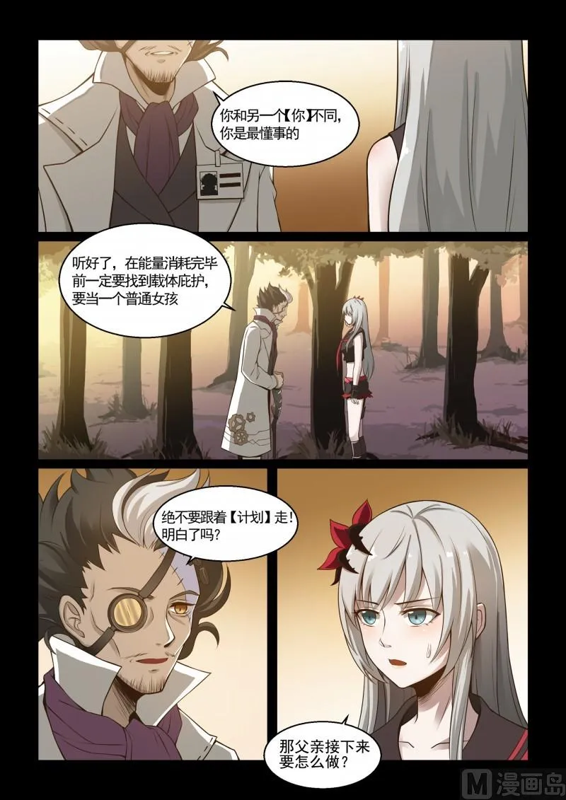 第109话 第12页