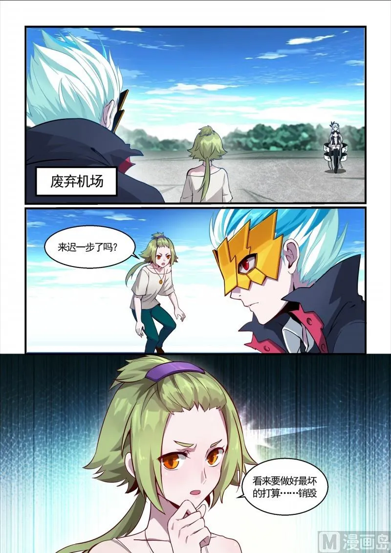 第108话 第4页