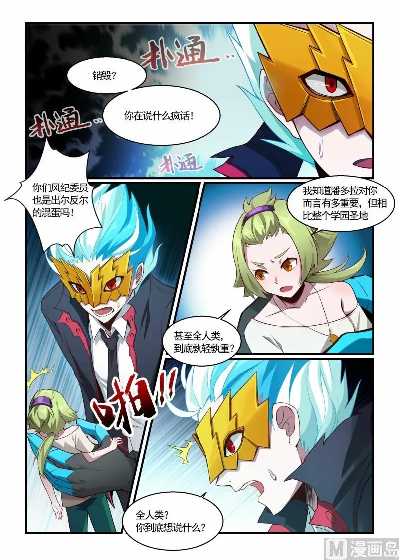 第108话 第5页