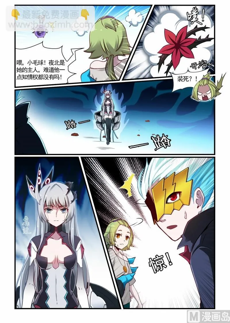 第108话 第6页