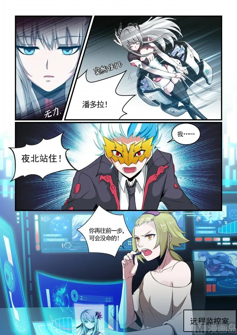 第108话 第7页