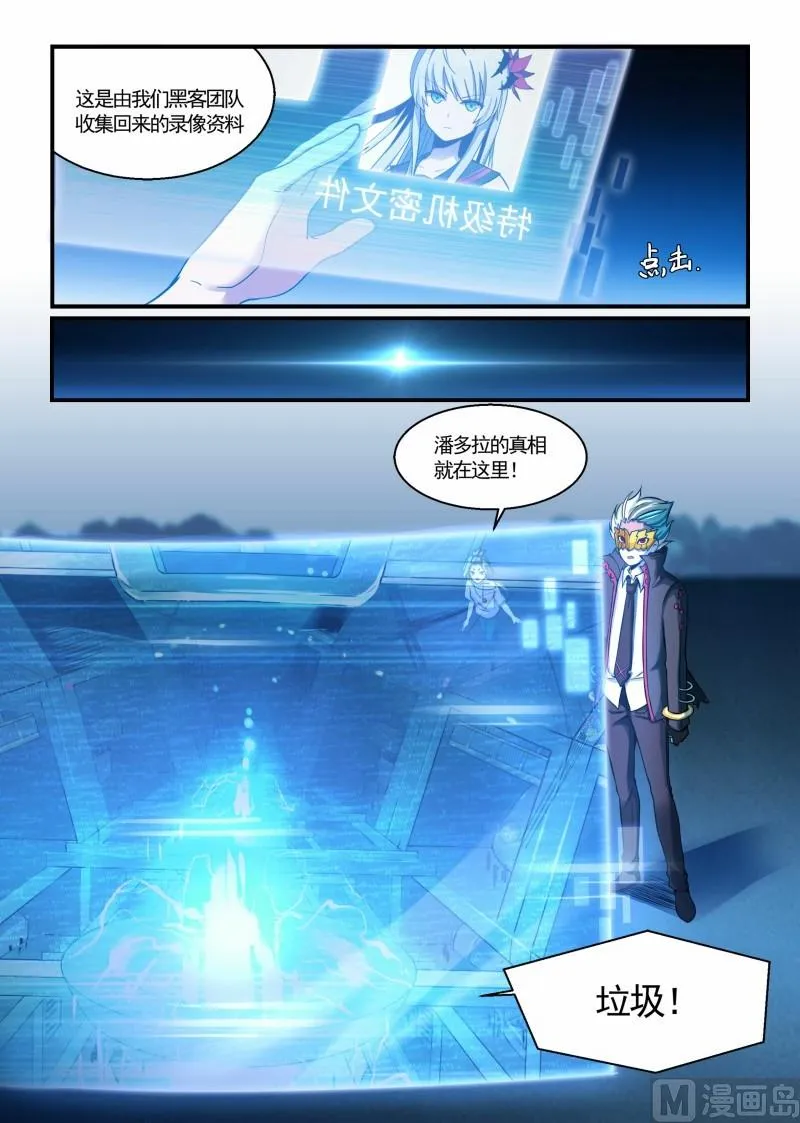 第108话 第8页