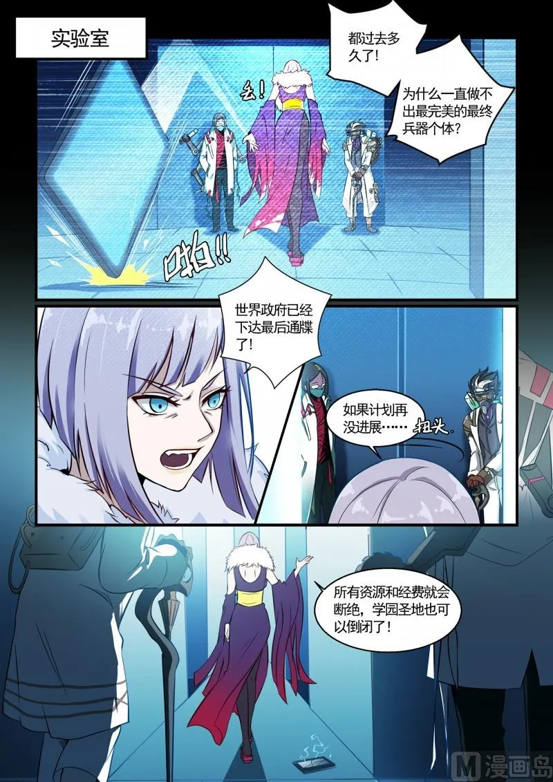 第108话 第9页