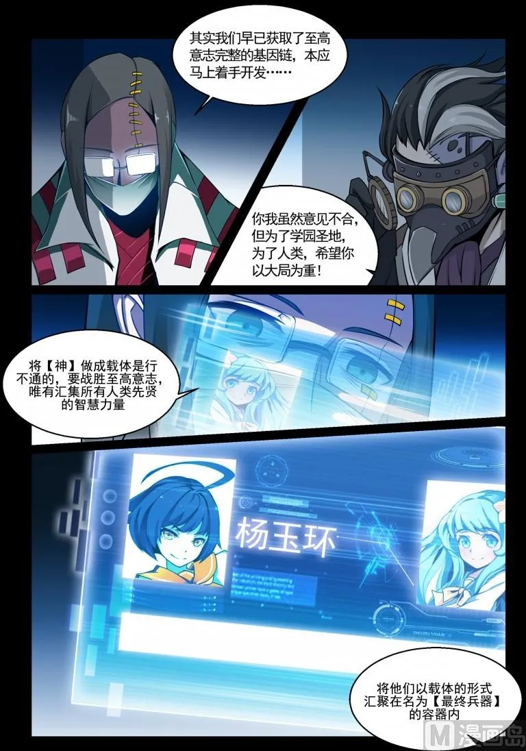 第108话 第10页