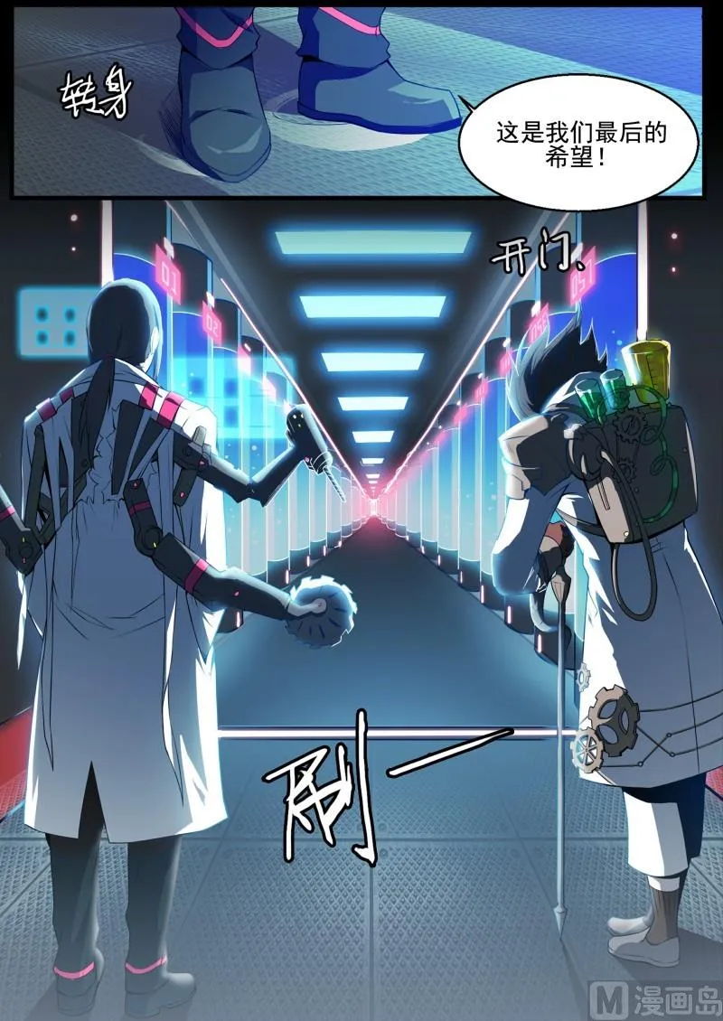 第108话 第11页