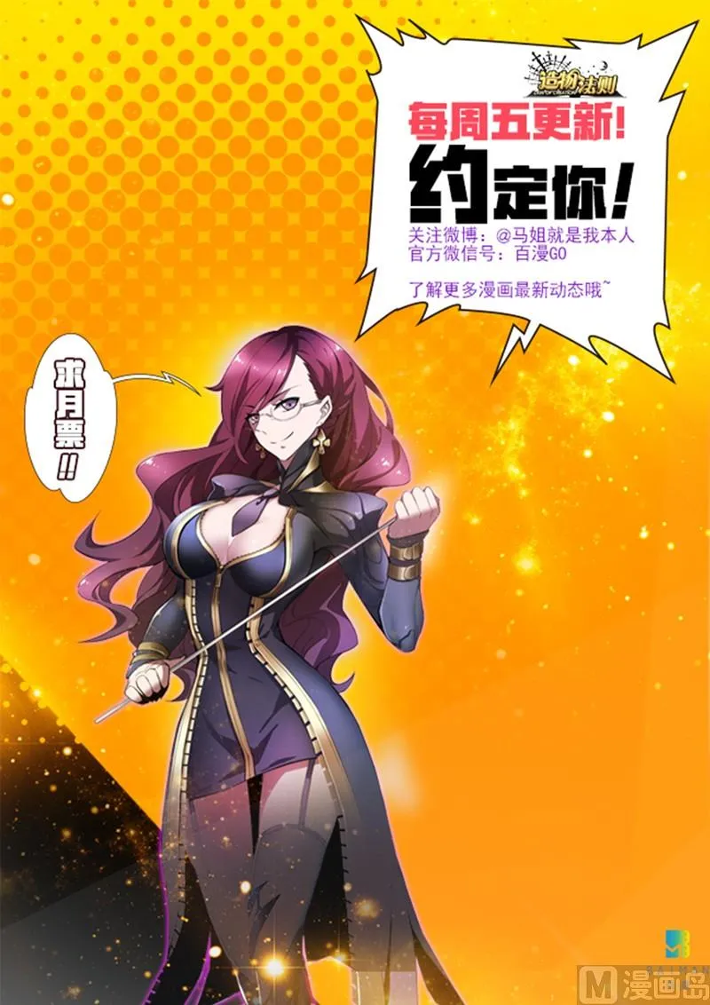 第108话 第16页